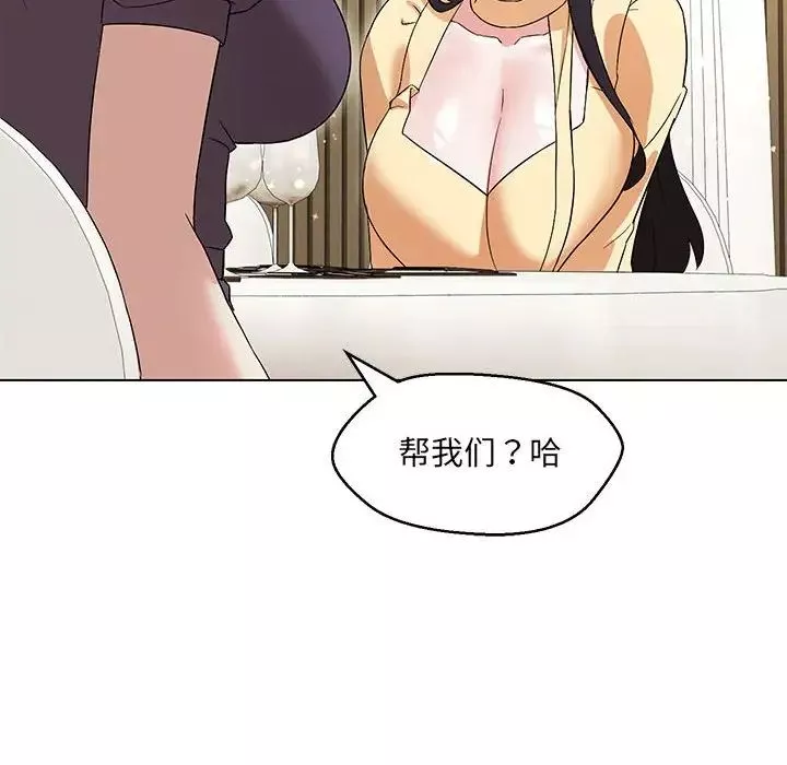 嫁入豪门的老师第14話