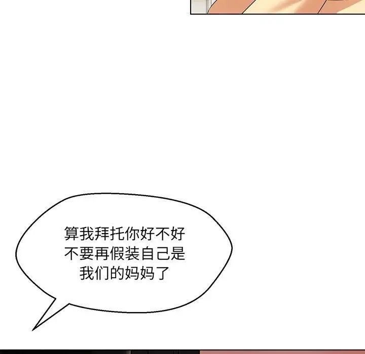 嫁入豪门的老师第14話