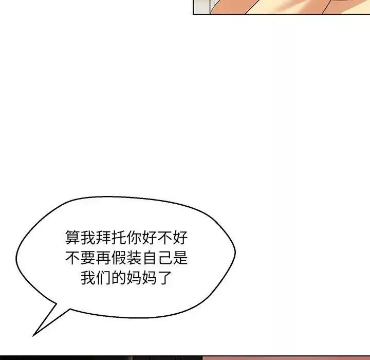 嫁入豪门的老师第14話