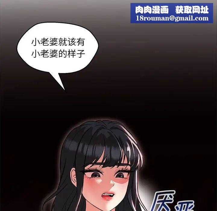 嫁入豪门的老师第14話