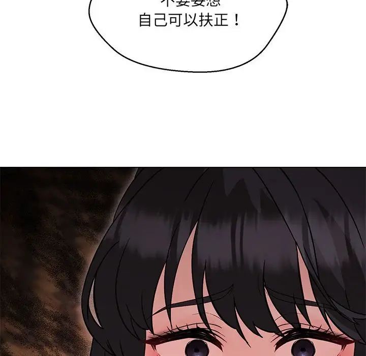 嫁入豪门的老师第14話