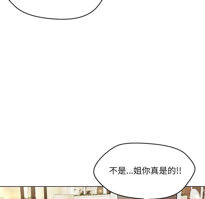 嫁入豪门的老师第14話