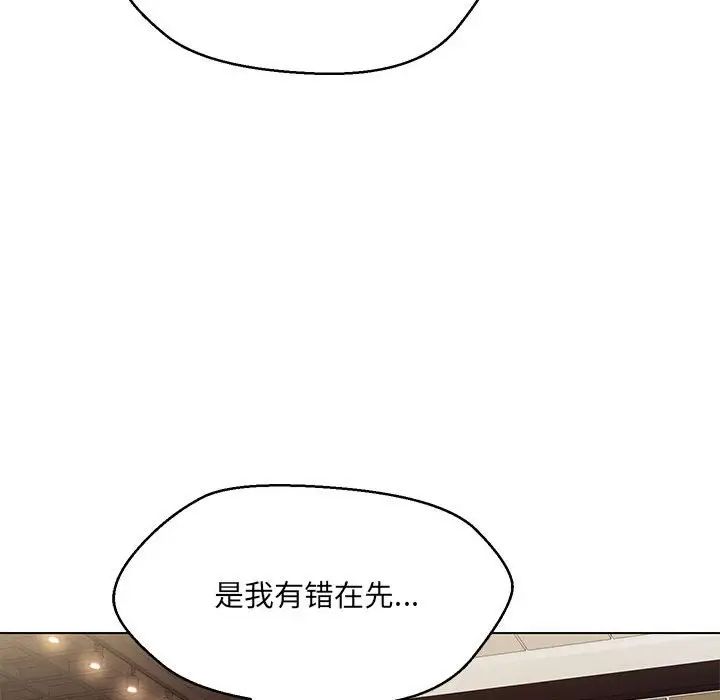 嫁入豪门的老师第14話