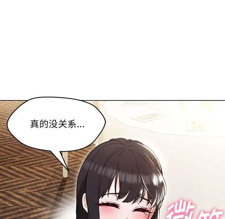 嫁入豪门的老师第14話