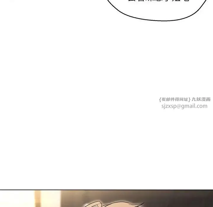 嫁入豪门的老师第14話
