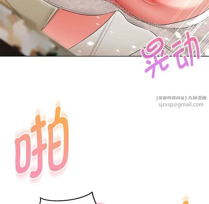 嫁入豪门的老师第14話