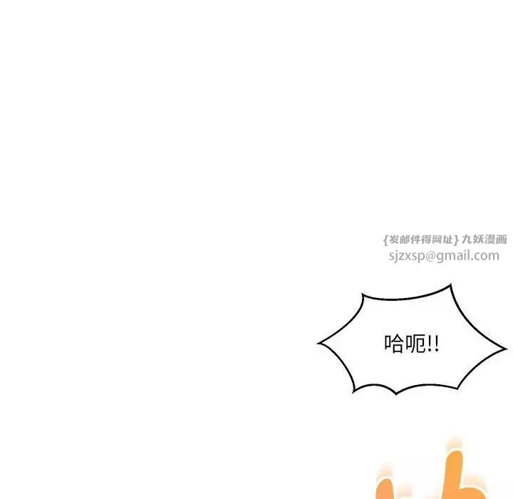 嫁入豪门的老师第14話