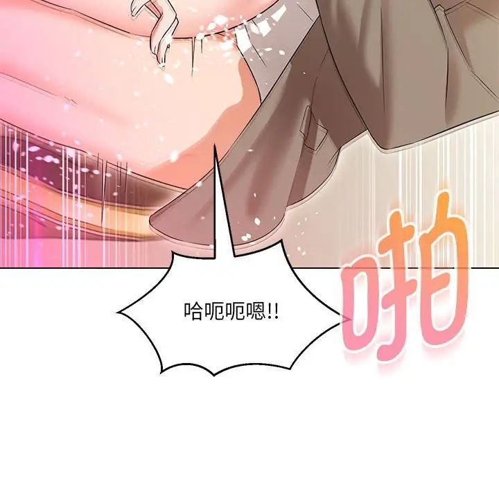 嫁入豪门的老师第14話