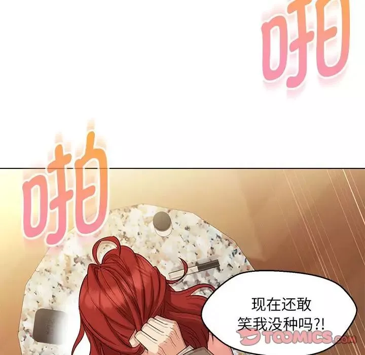 嫁入豪门的老师第14話