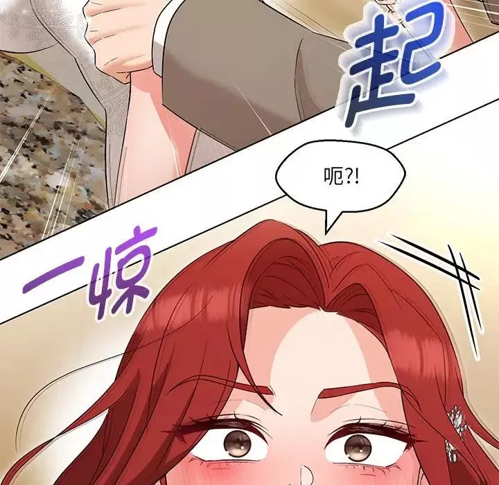 嫁入豪门的老师第14話