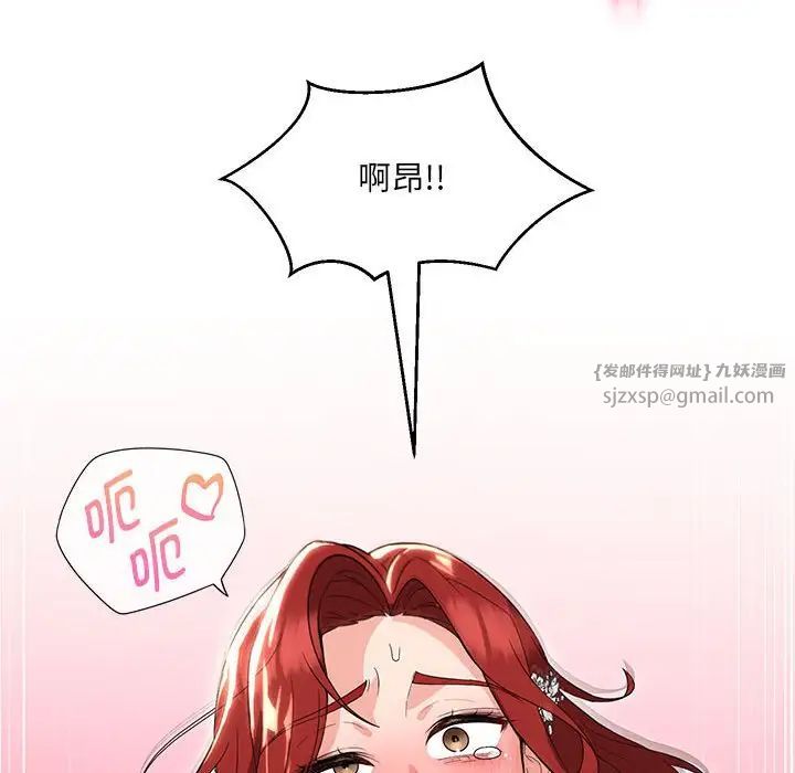 嫁入豪门的老师第14話
