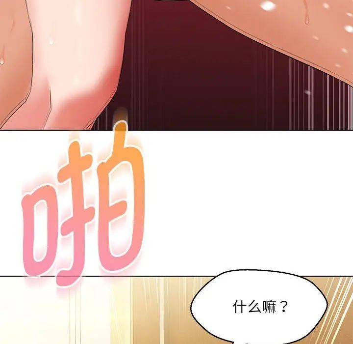 嫁入豪门的老师第14話