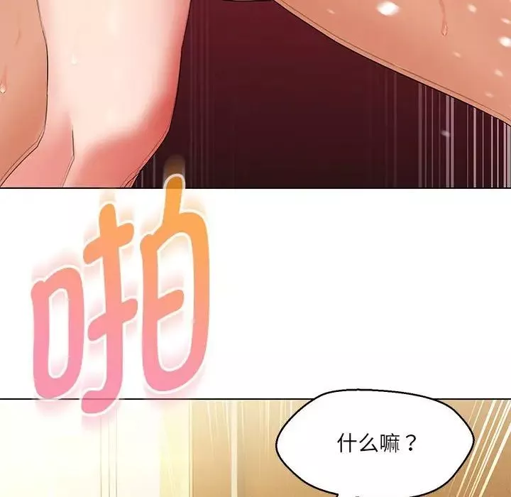 嫁入豪门的老师第14話