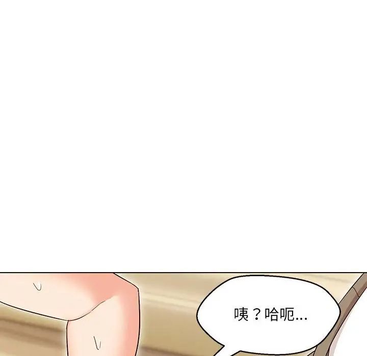 嫁入豪门的老师第14話