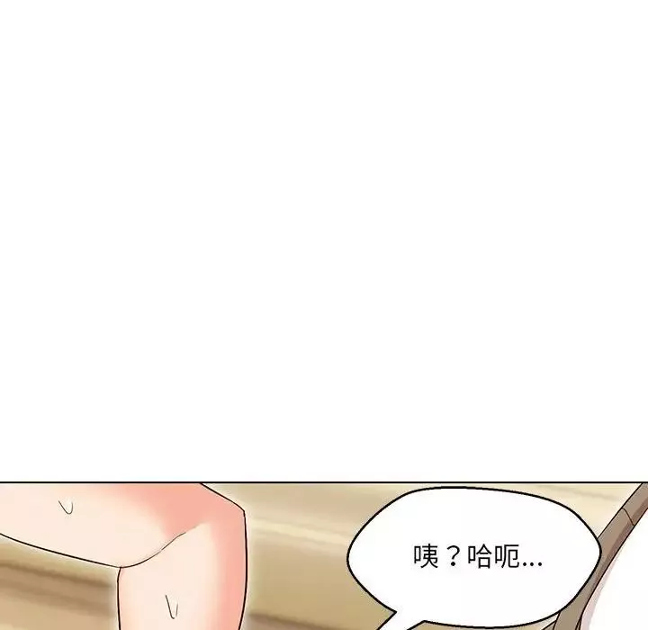 嫁入豪门的老师第14話