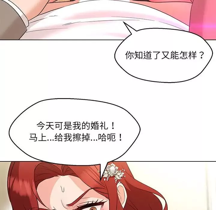 嫁入豪门的老师第14話