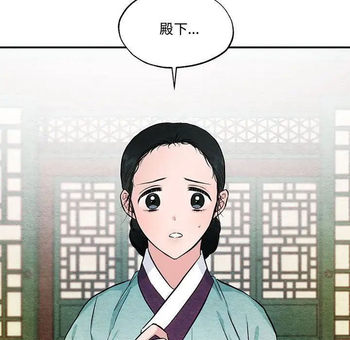 狂眼第18話