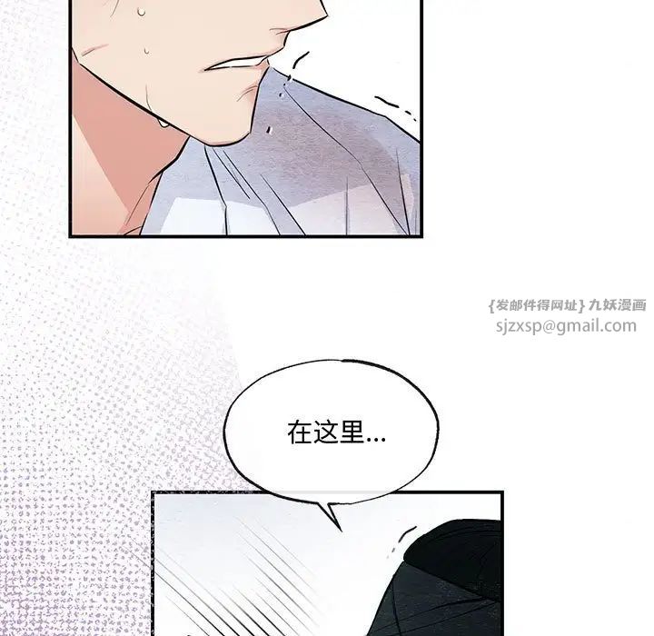 狂眼第18話