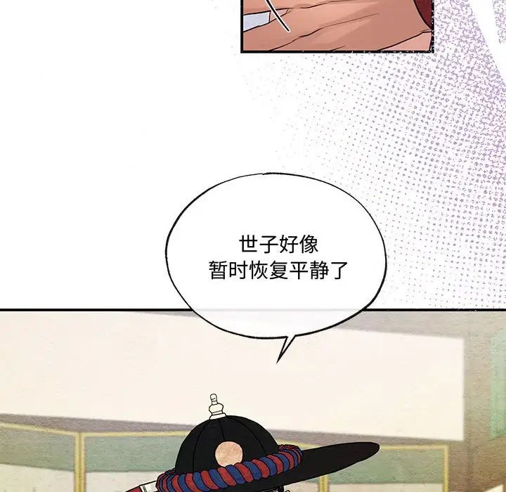 狂眼第18話