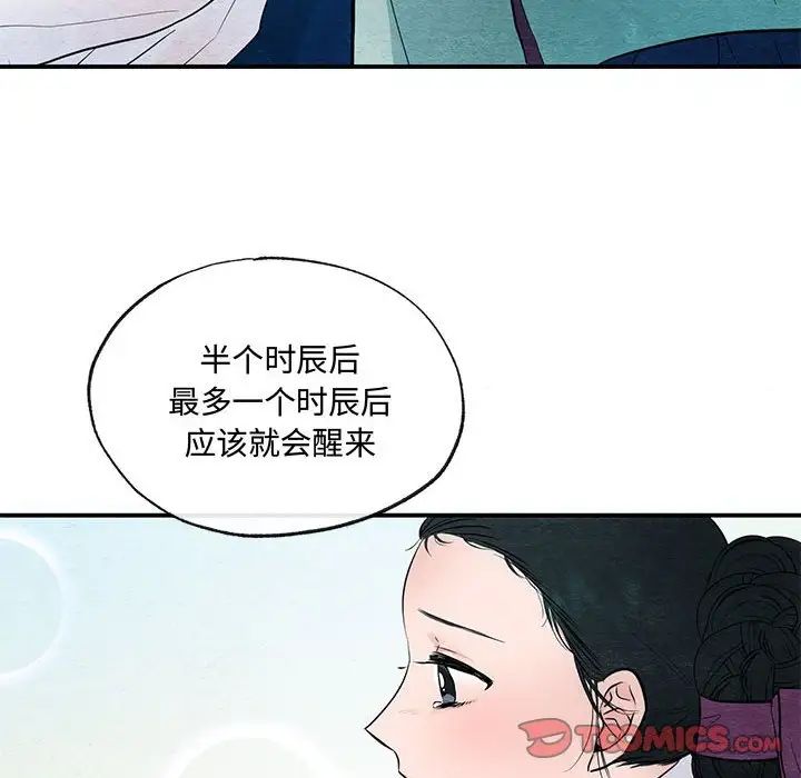 狂眼第18話