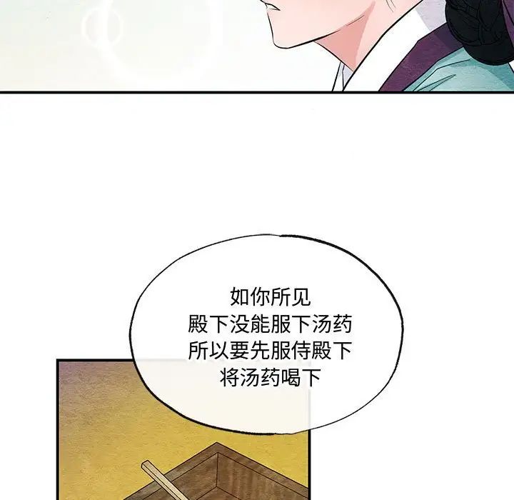 狂眼第18話