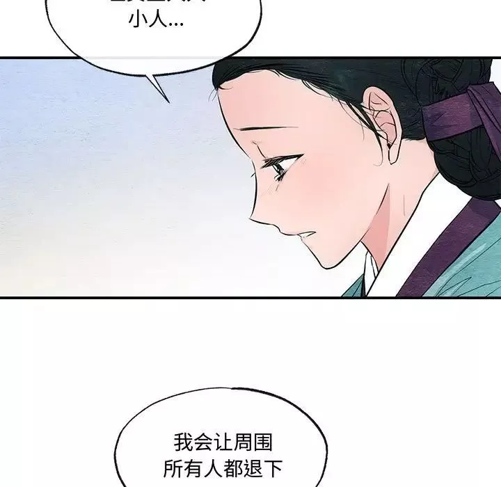 狂眼第18話