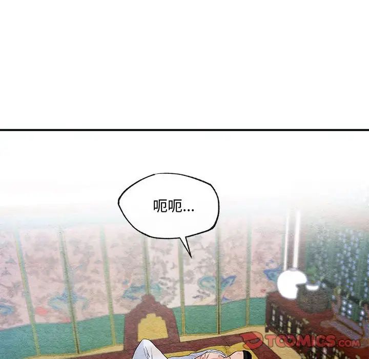 狂眼第18話