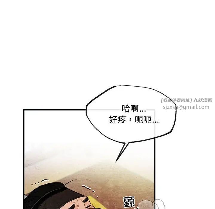 狂眼第18話