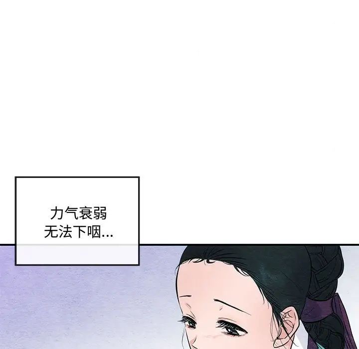 狂眼第18話