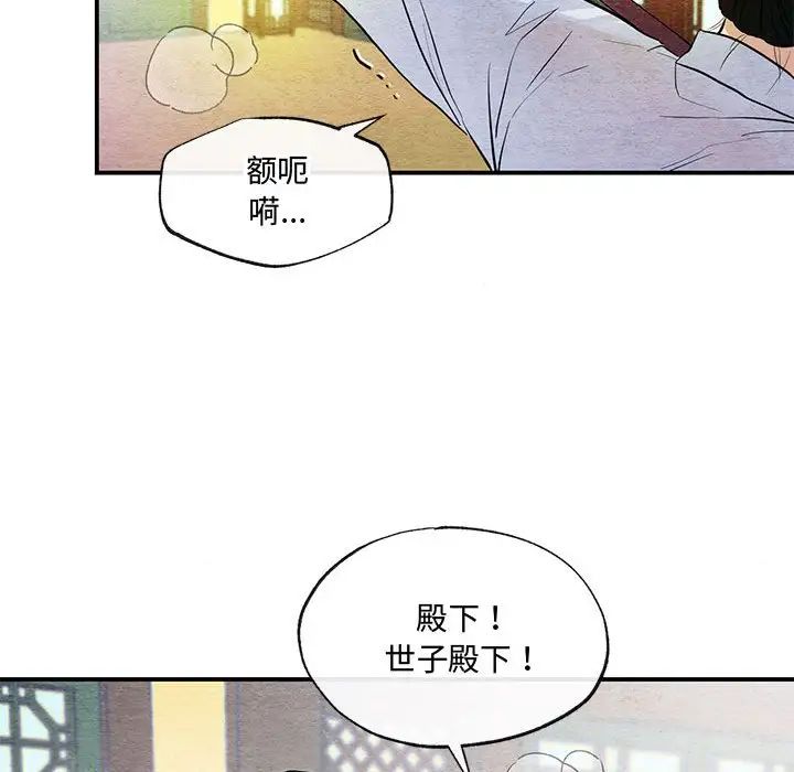 狂眼第18話