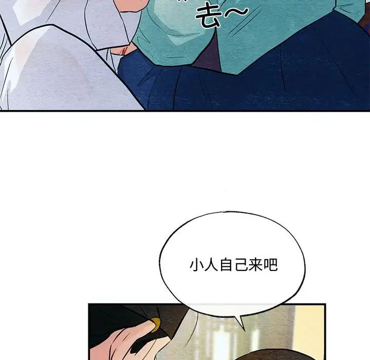 狂眼第18話