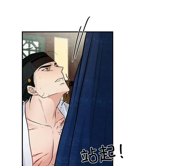 狂眼第18話