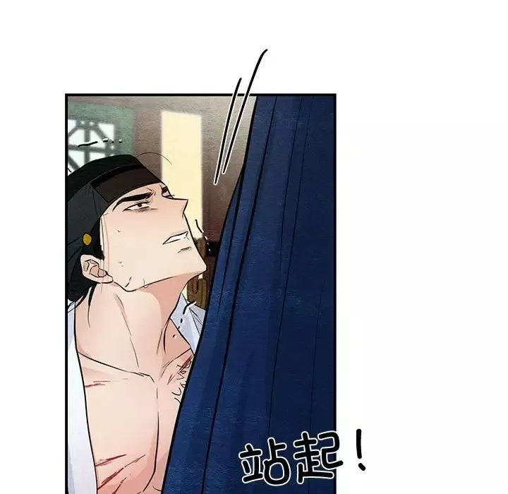 狂眼第18話