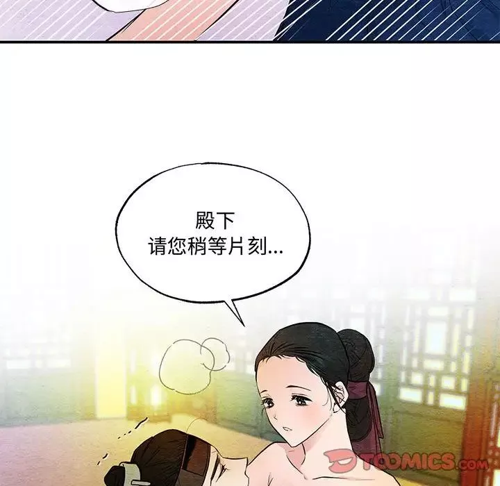狂眼第18話