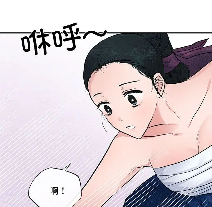 狂眼第18話