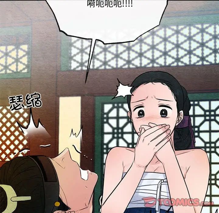 狂眼第18話