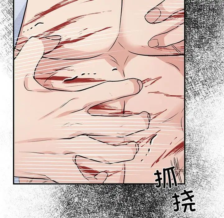 狂眼第18話