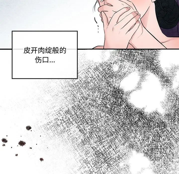 狂眼第18話