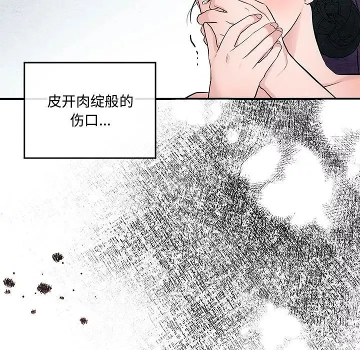 狂眼第18話