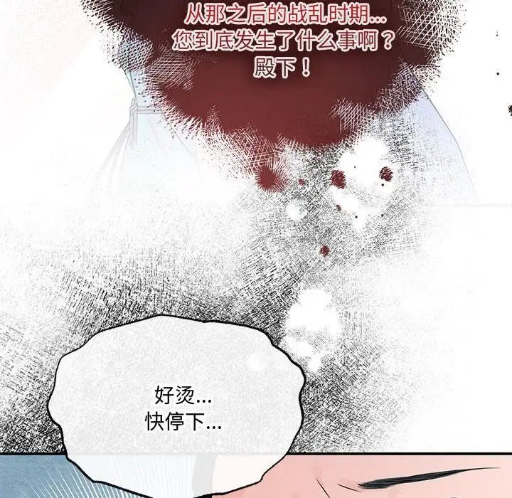 狂眼第18話