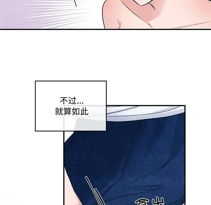 狂眼第18話