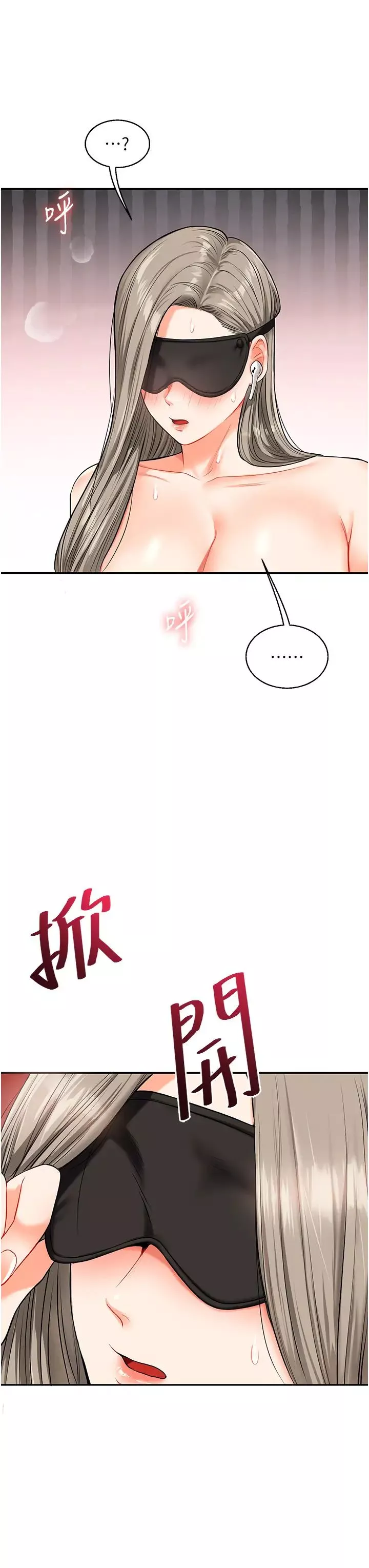 玩轉學姊第21話-用覽趴吊打兩位校花