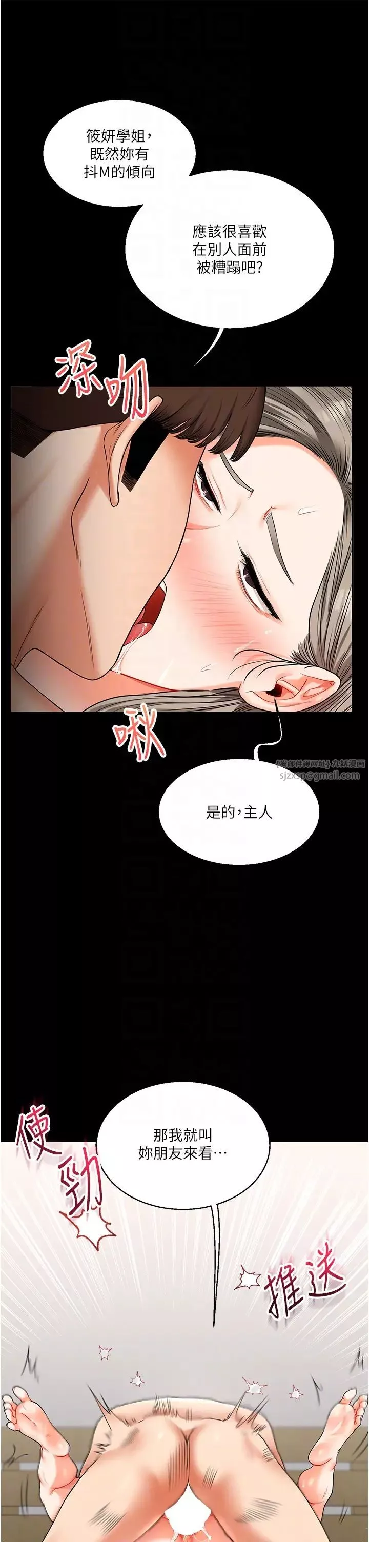 玩轉學姊第21話-用覽趴吊打兩位校花