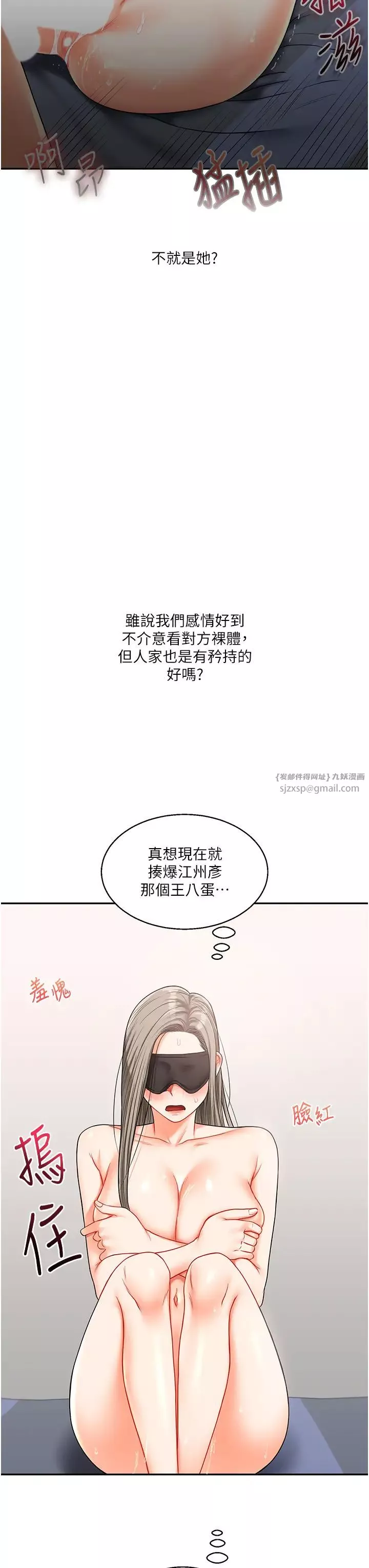 玩轉學姊第21話-用覽趴吊打兩位校花