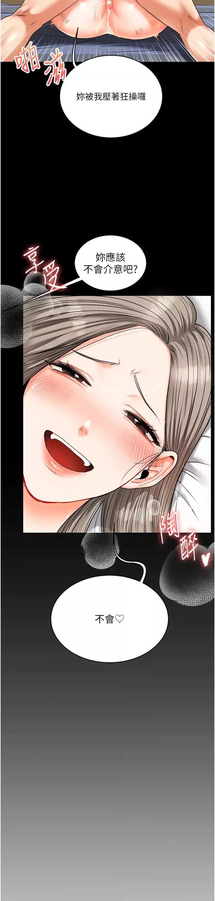 玩轉學姊第21話-用覽趴吊打兩位校花