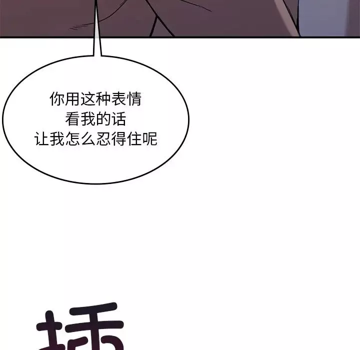 父债子偿第13話
