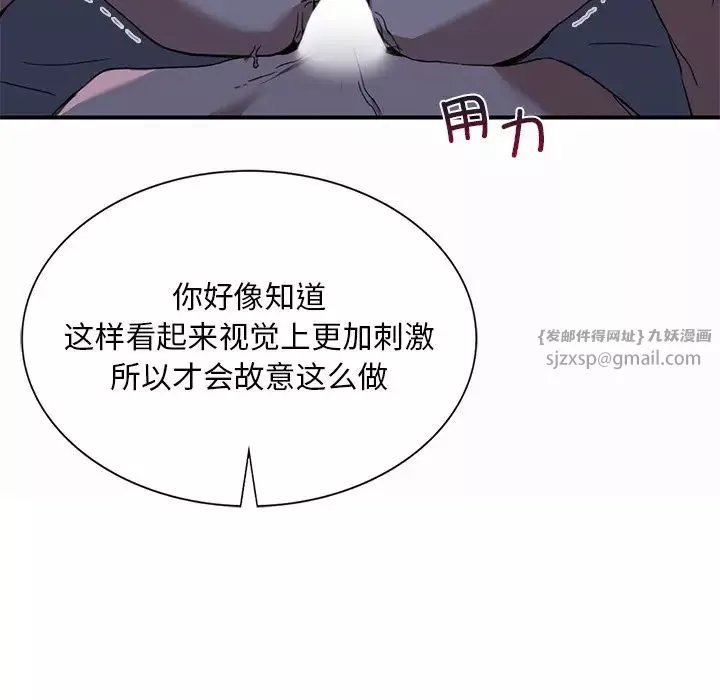 父债子偿第13話
