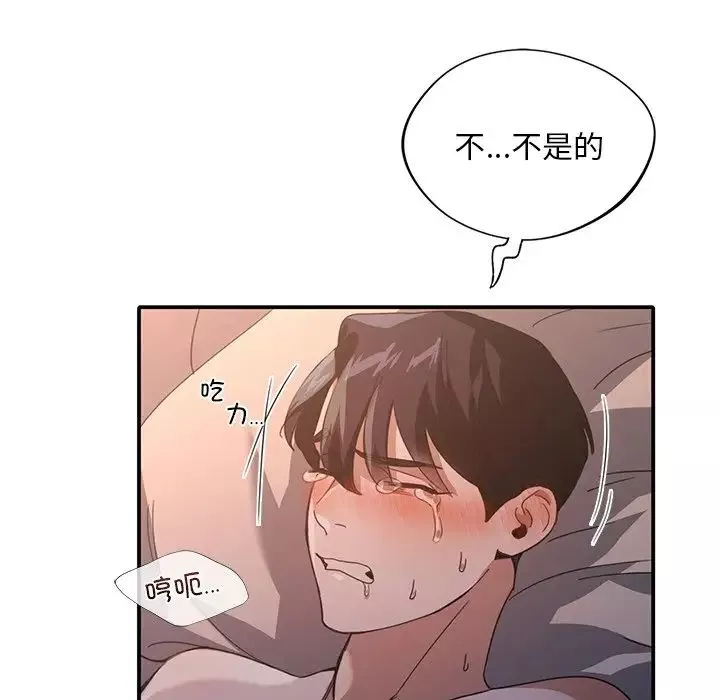 父债子偿第13話