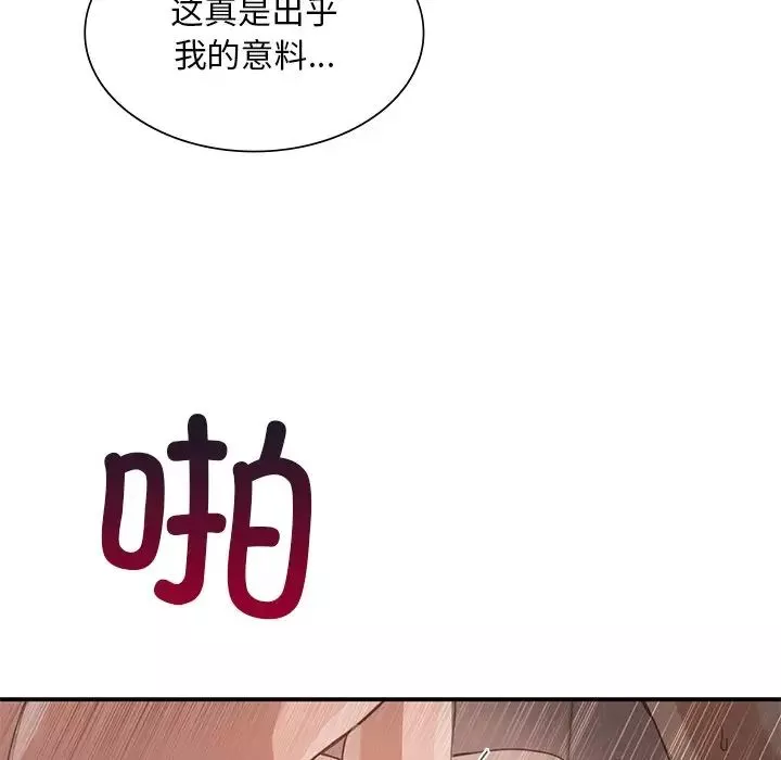 父债子偿第13話