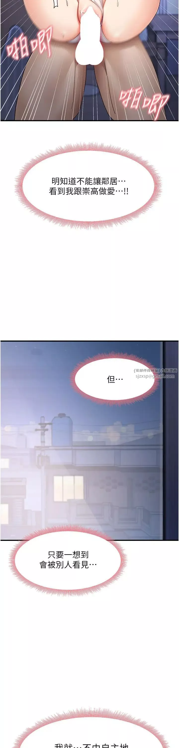 尻試之神學習法第17話-對著月色勃發一波♥